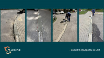 Ремонт бордюрного камня по адресу: ул. Шишкова, д. 72/5 и д. 72/1