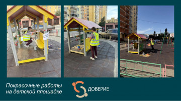 Покрасочные работы на детской площадке по адресу: ул. Шишкова, д. 72/3