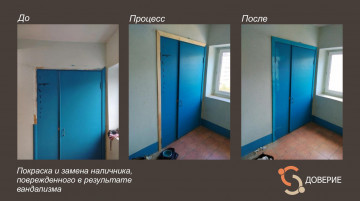 Проведение ремонтных работ наличника двери по адресу: ул. Бульвар Победы, д. 50в