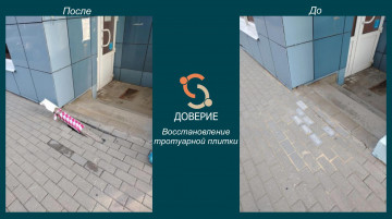 Восстановлении тротуарной плитки по адресу: Бульвар Победы 50В.